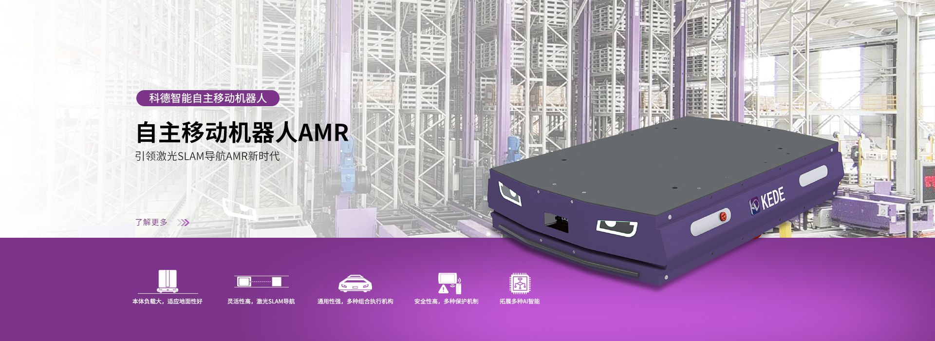 玫德集團(tuán) 智造60?年 暢銷140?國(guó)