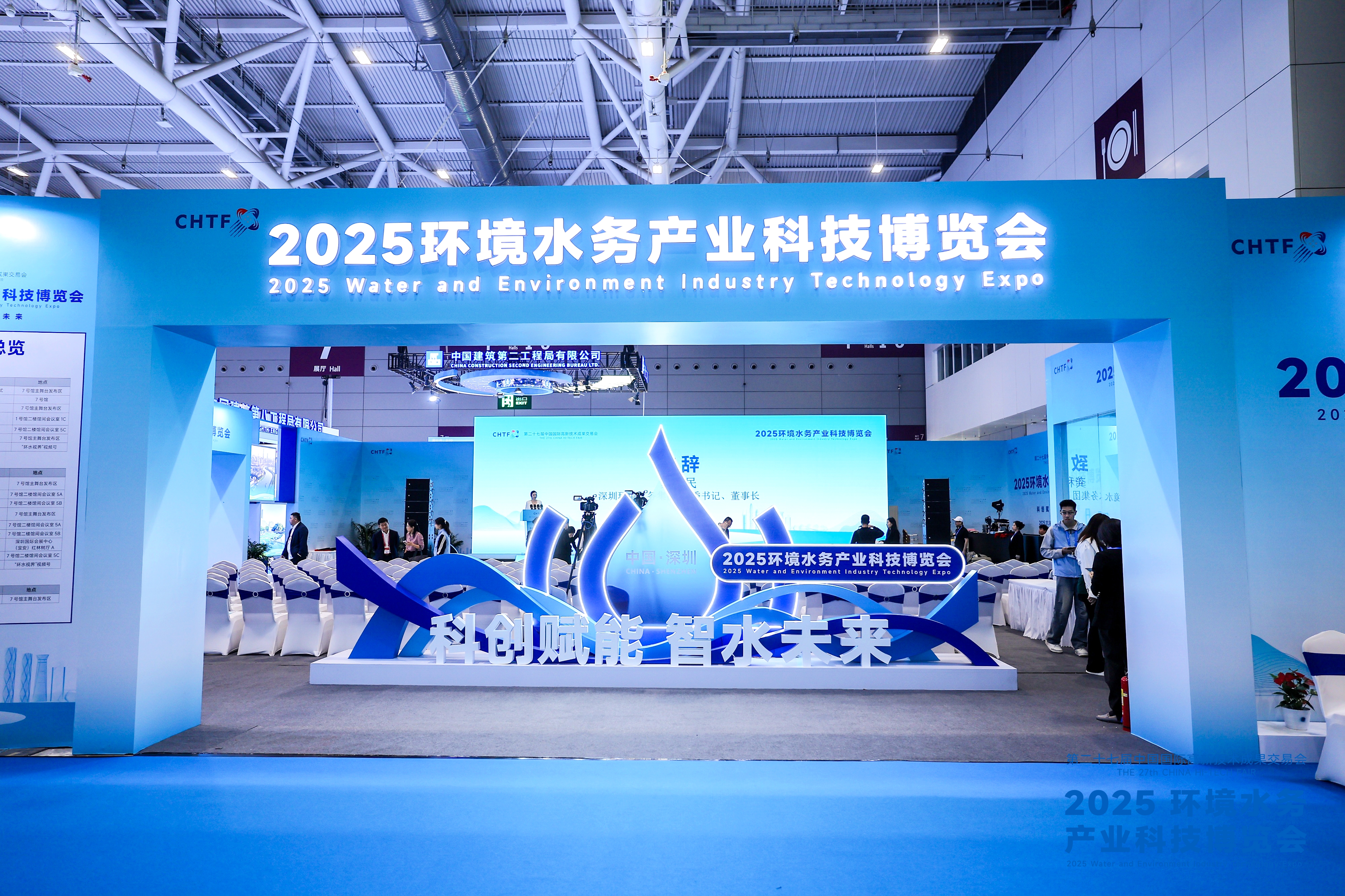 玫德集團全場景解決方案亮相2025環境水務產業科技博覽會